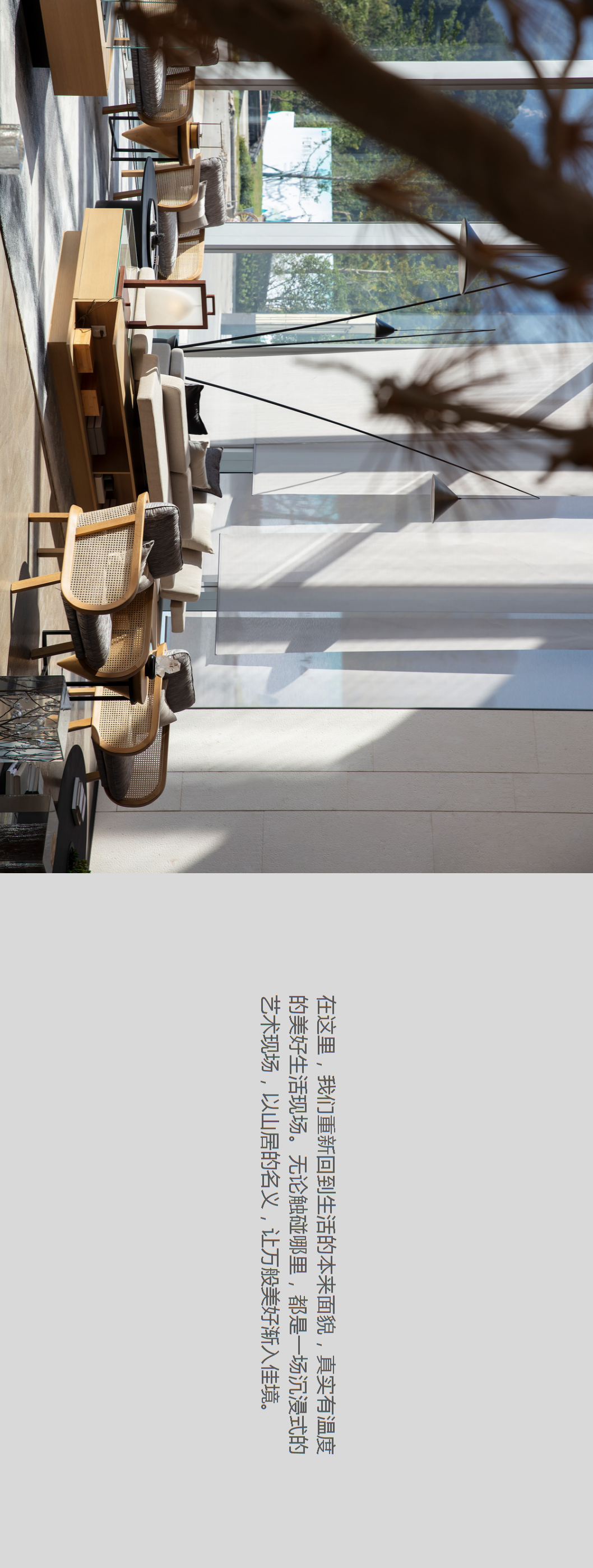 九江庐山雅居乐售楼部 | 和为笔 庐隐永续-5