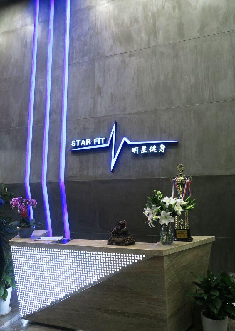 明星健身·汽车工业风奢华健身会所-2
