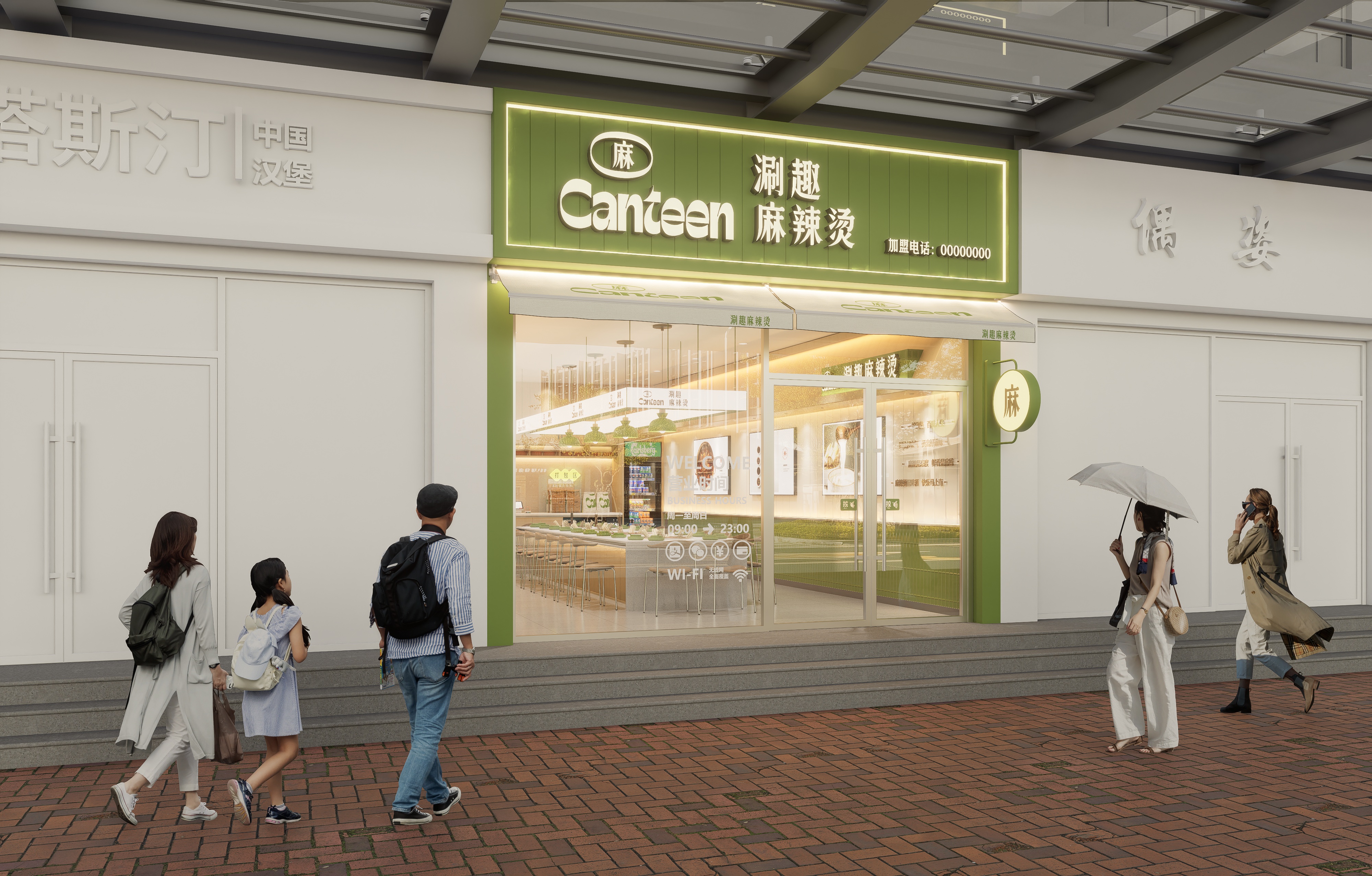 涮趣麻辣烫丨中国荆州丨哈尔滨汇象创意设计有限公司-6