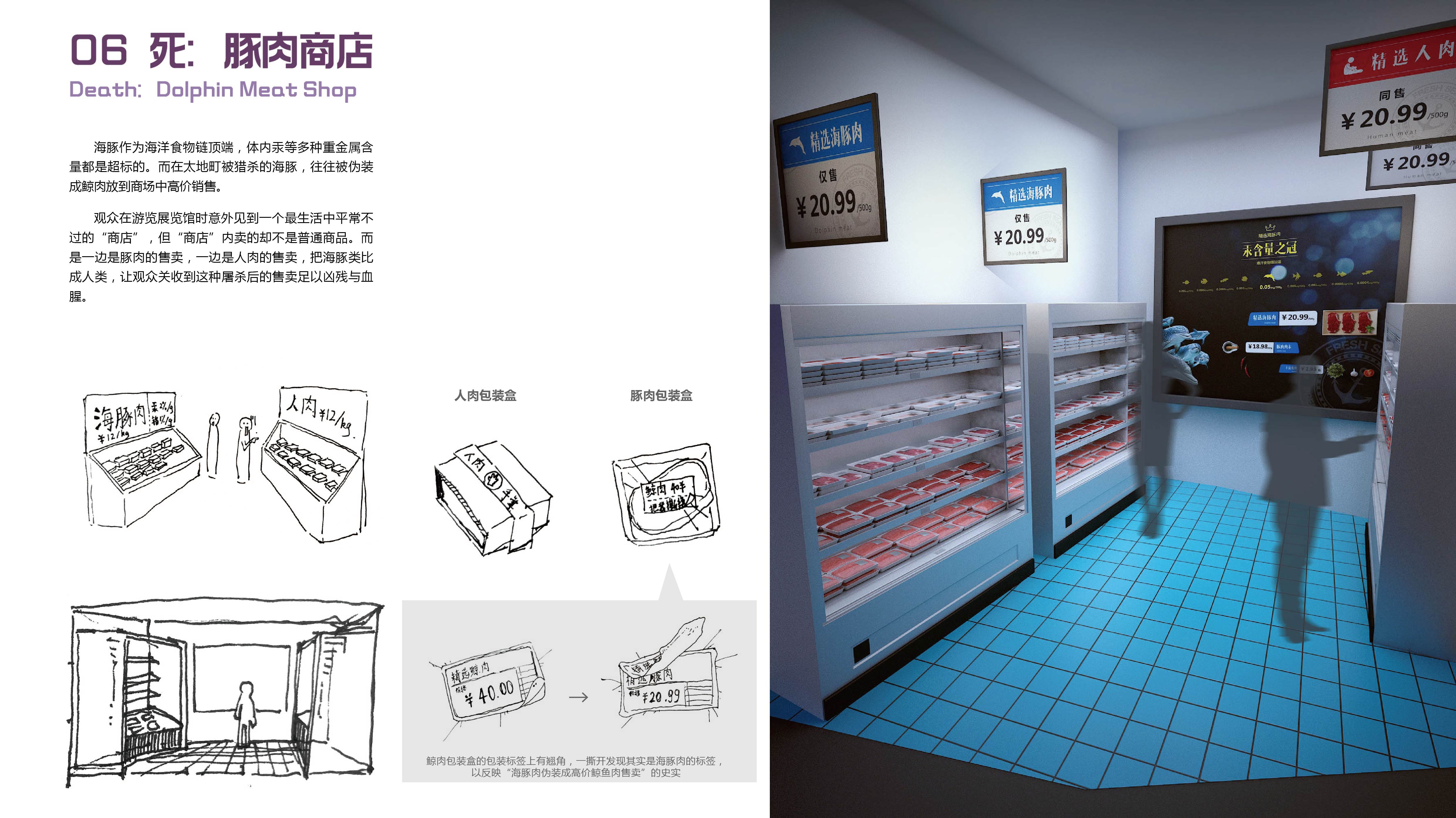 《海豚大逃亡》 | 跳脱思维的展示空间设计-53