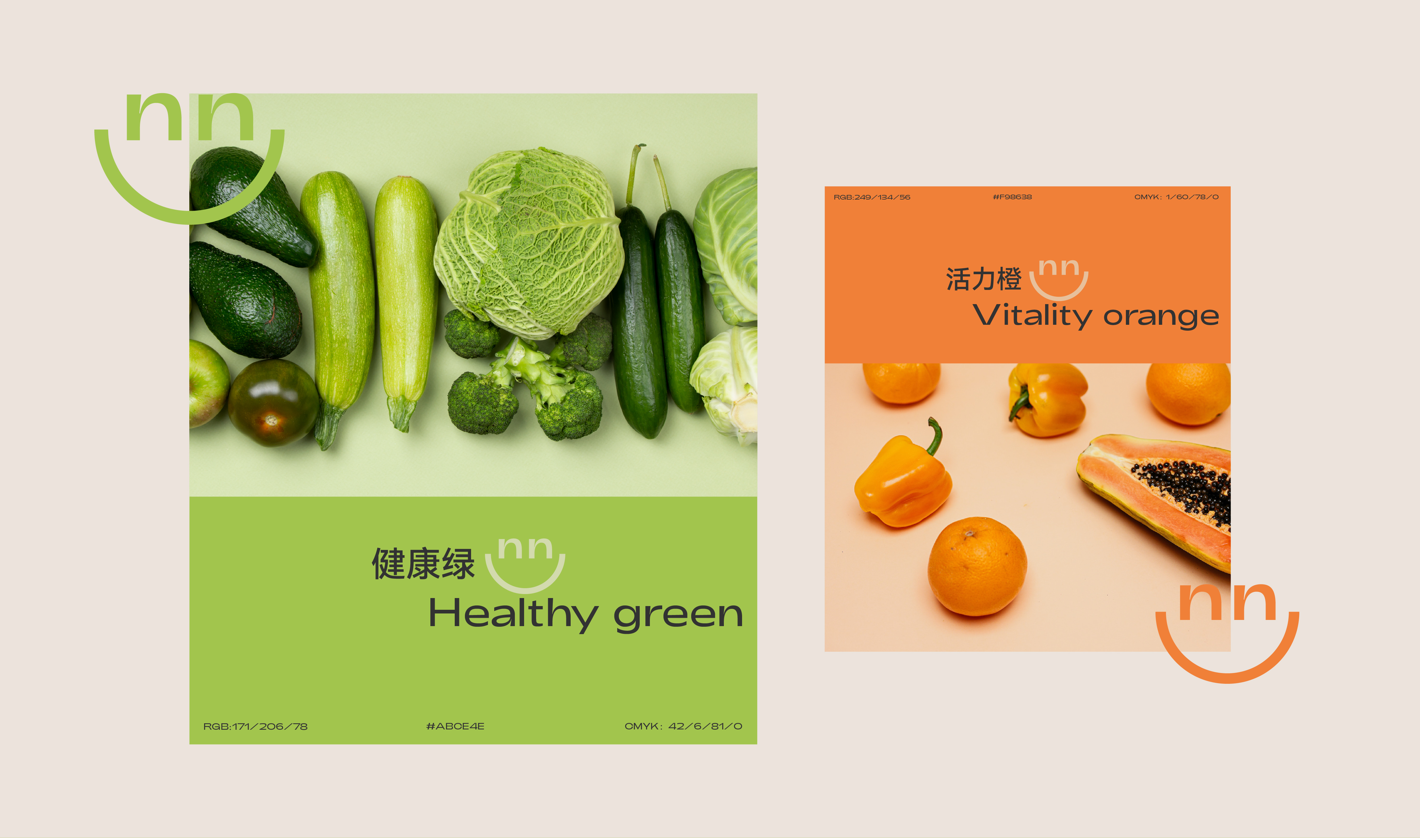 奈奈沙拉品牌形象创建及视觉空间设计-7