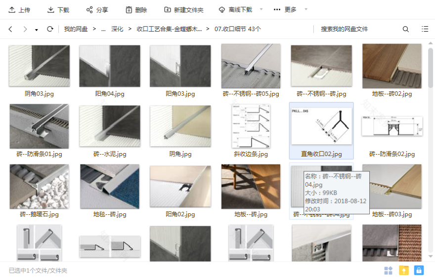 最全收口工艺节点图集大全金螳螂标准图集-28