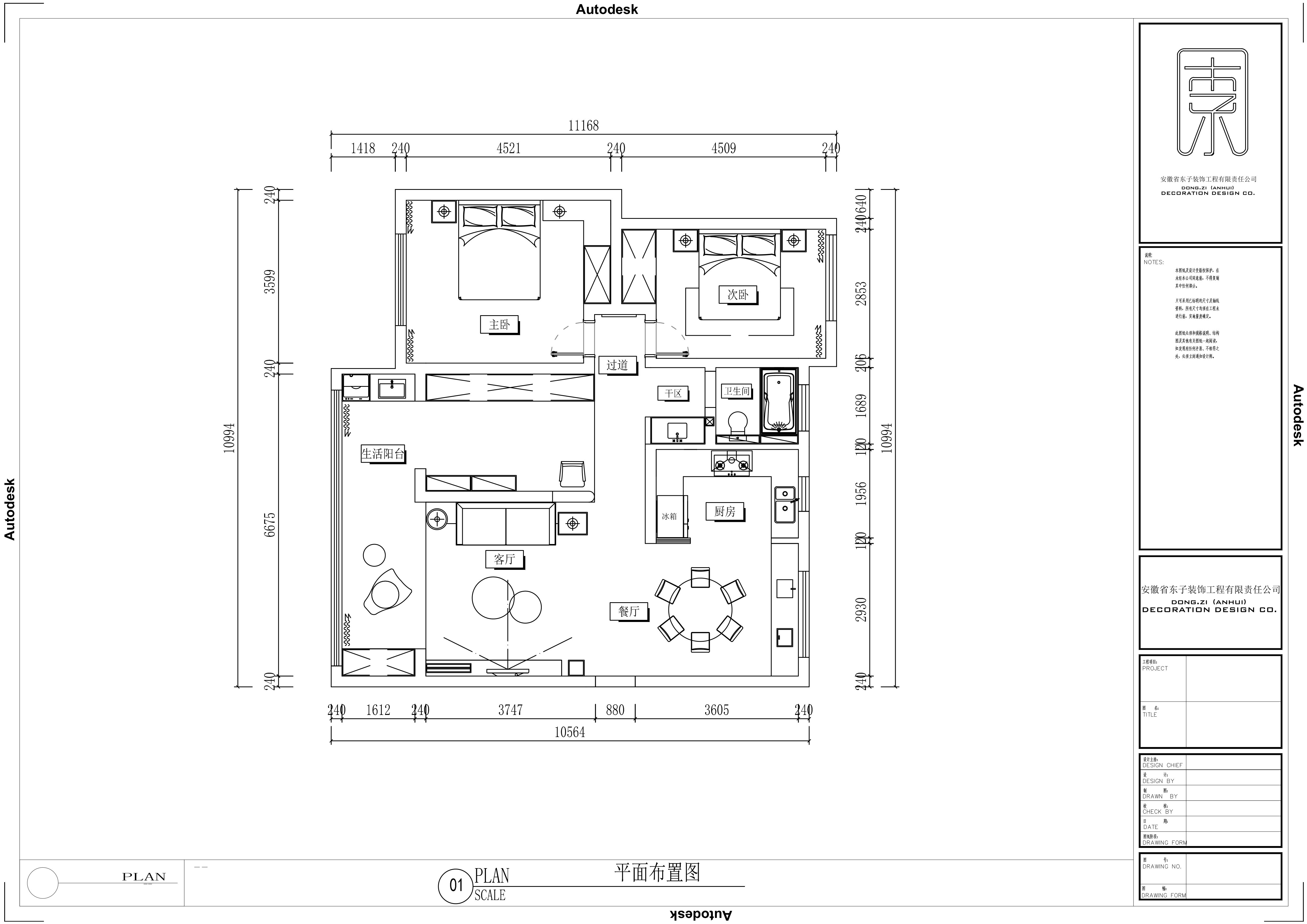 东子设计事务所如居-36