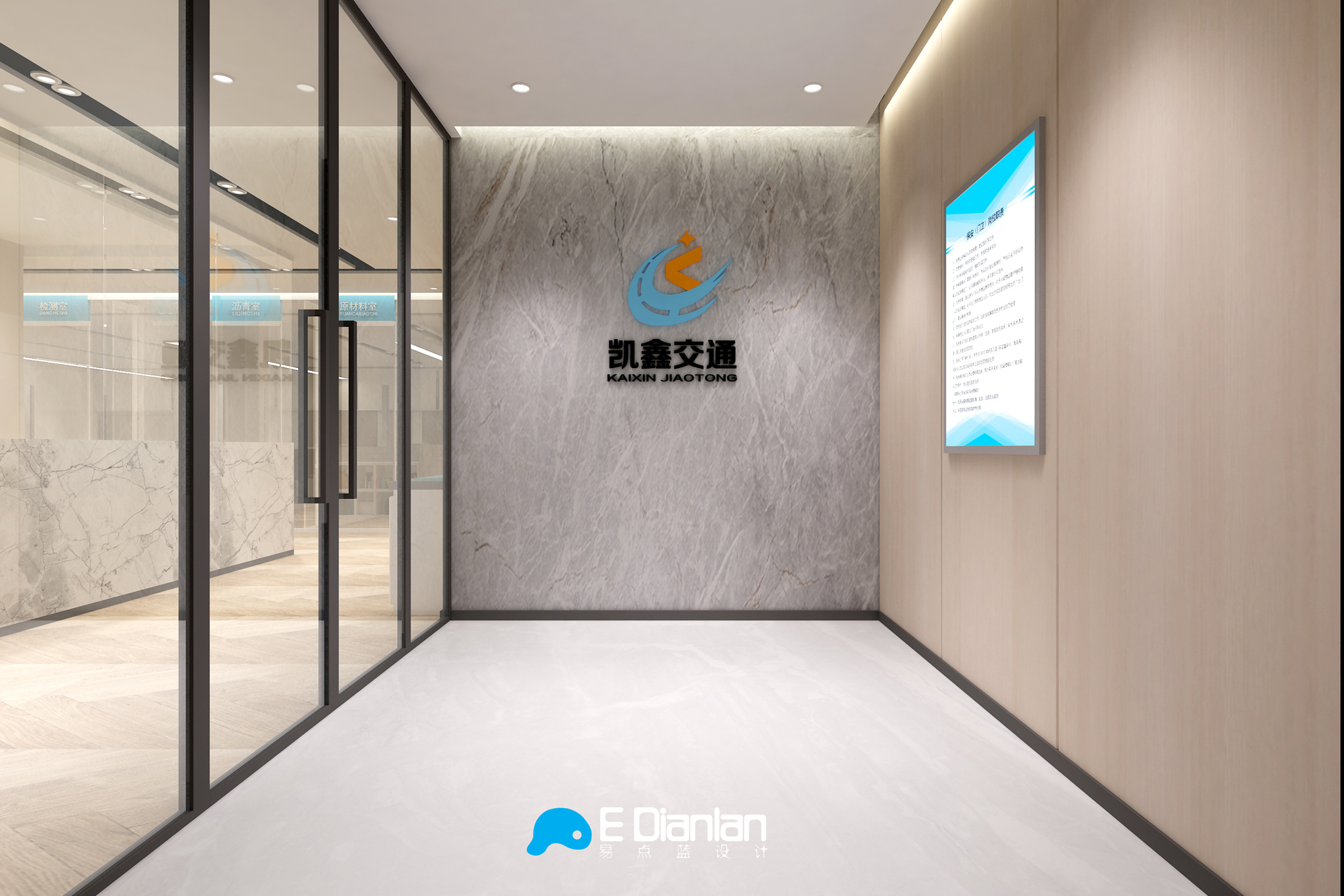 刘魏诚作品——贵州某检测中心办公设计【易点蓝E DIANLAN办公篇】-15