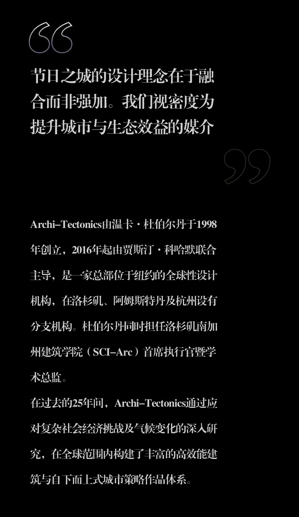 阿尔巴尼亚地拉那“节日之城”混合功能总体规划丨Archi  Tectonics纽约建筑设计事务所-3