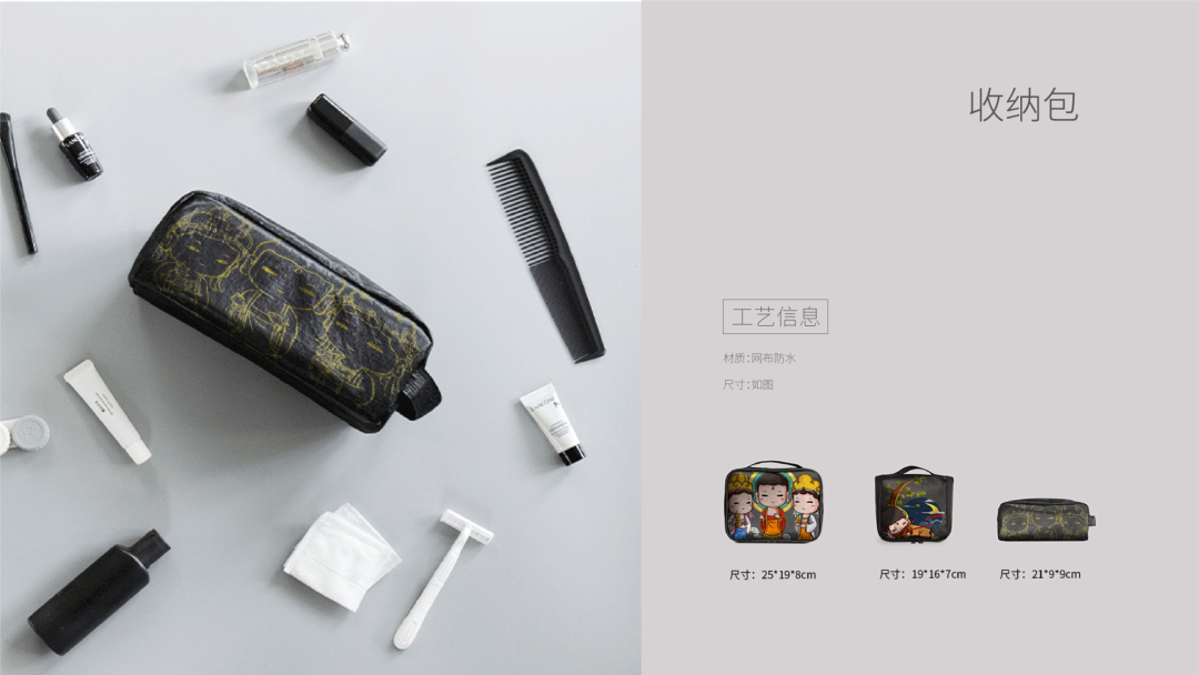 艺点案例|大足石刻文创产品规划与设计-47