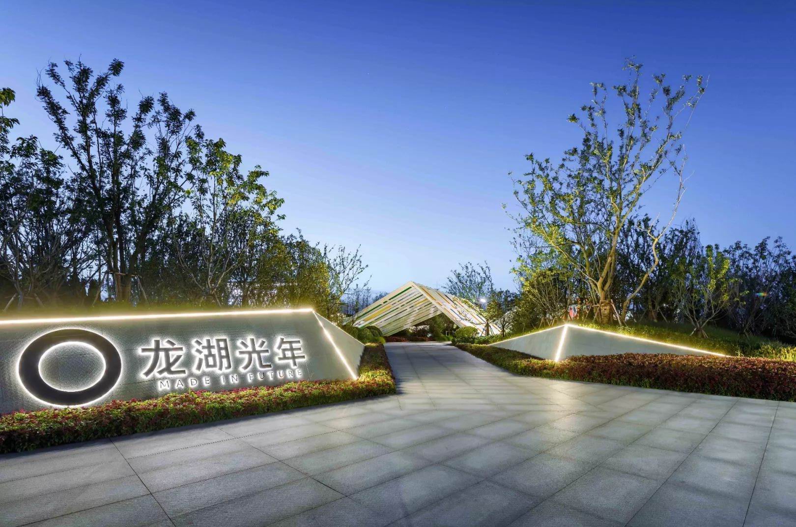 青岛龙湖光年示范区景观-41