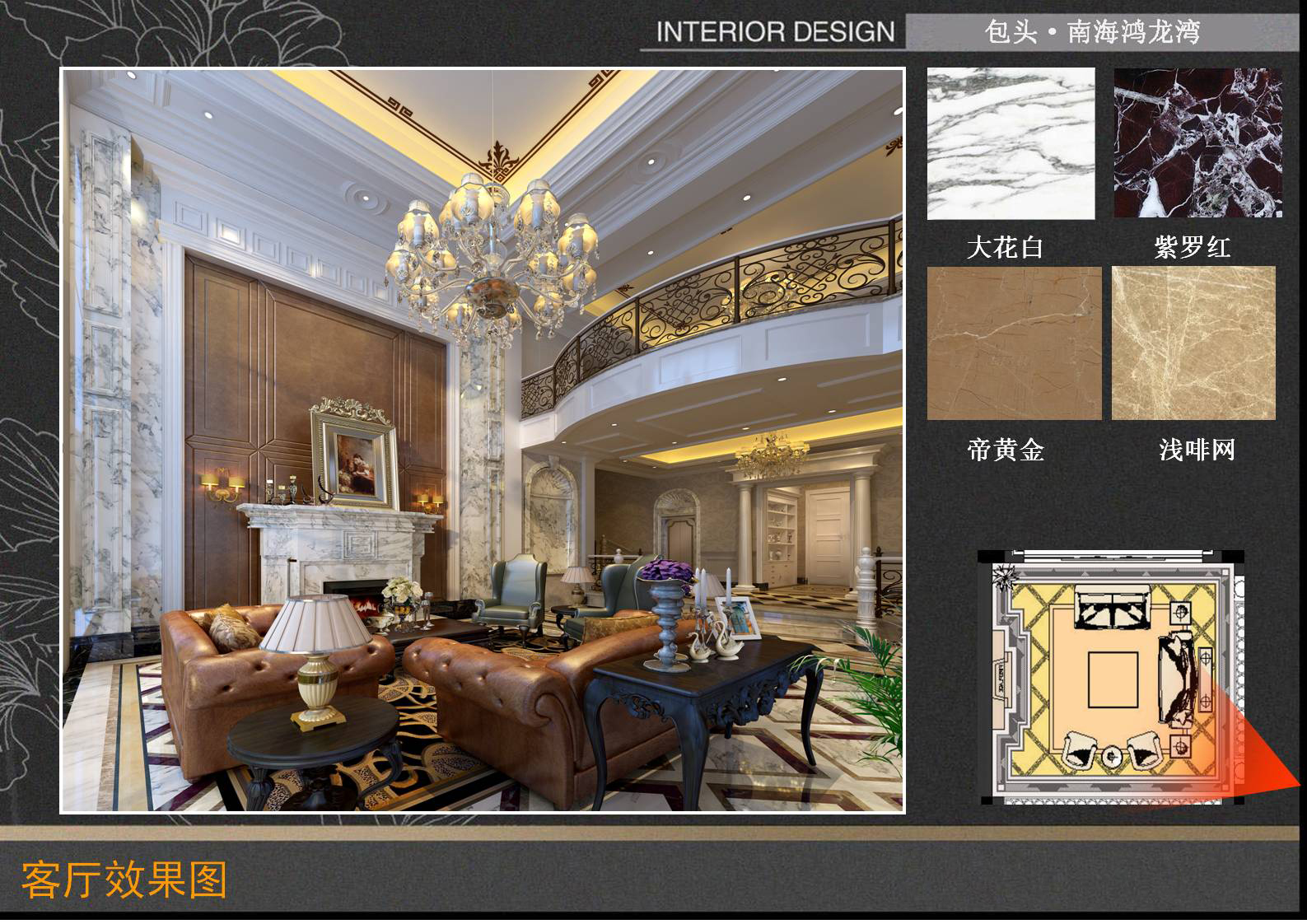 包头·南海鸿龙湾B4 A7户型别墅硬软装设计方案-35