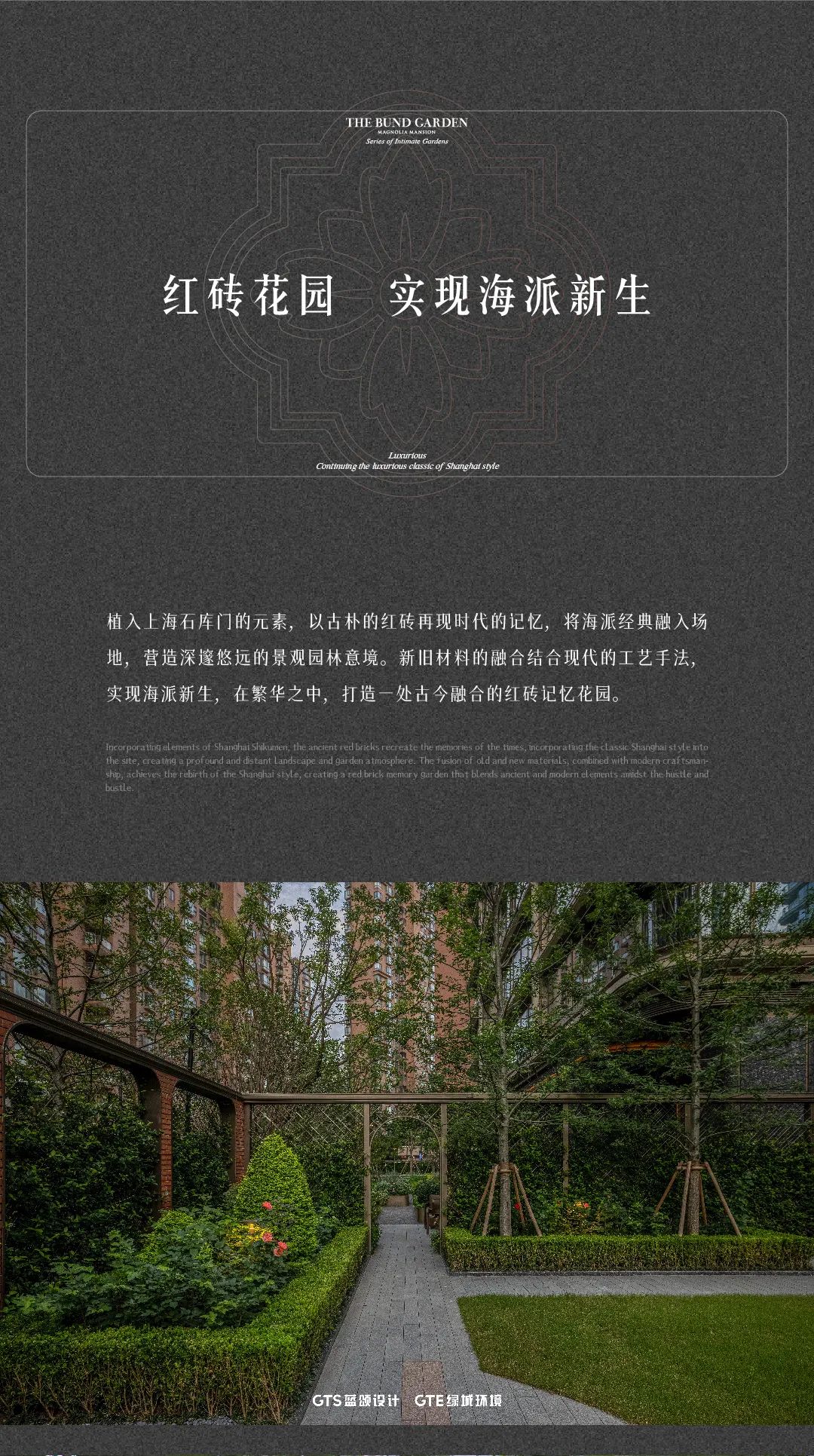 绿城·外滩兰庭·臻兰丨中国上海丨GTS蓝颂设计,GTE绿城环境（景观）,GOA大象设计（建筑）-15