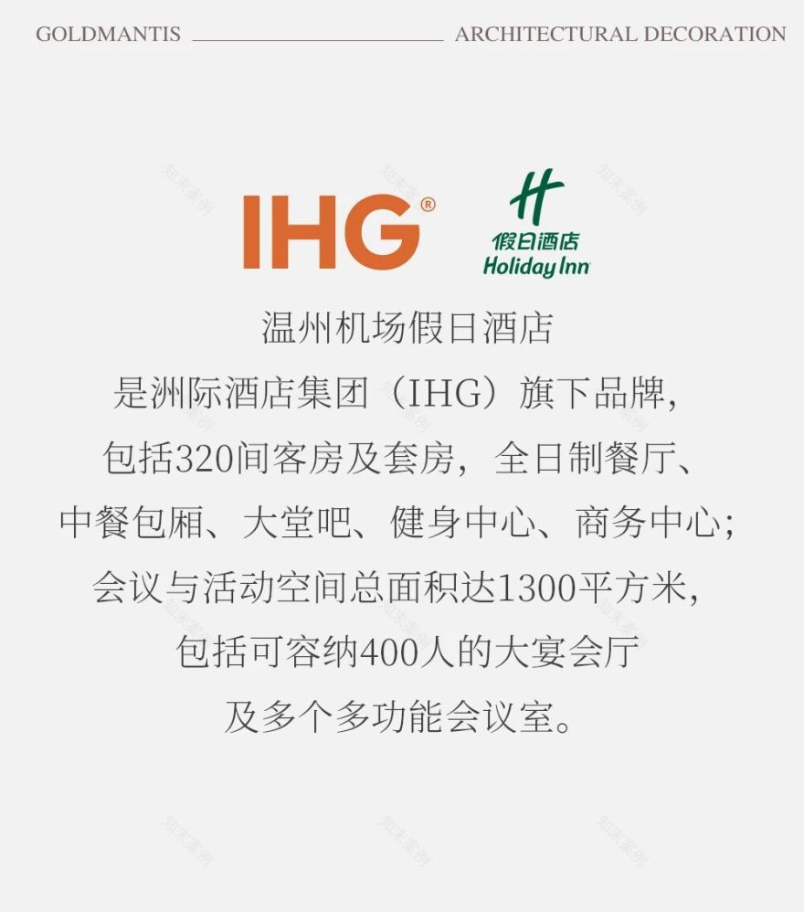 金螳螂 · 温州机场假日酒店丨中国温州-7