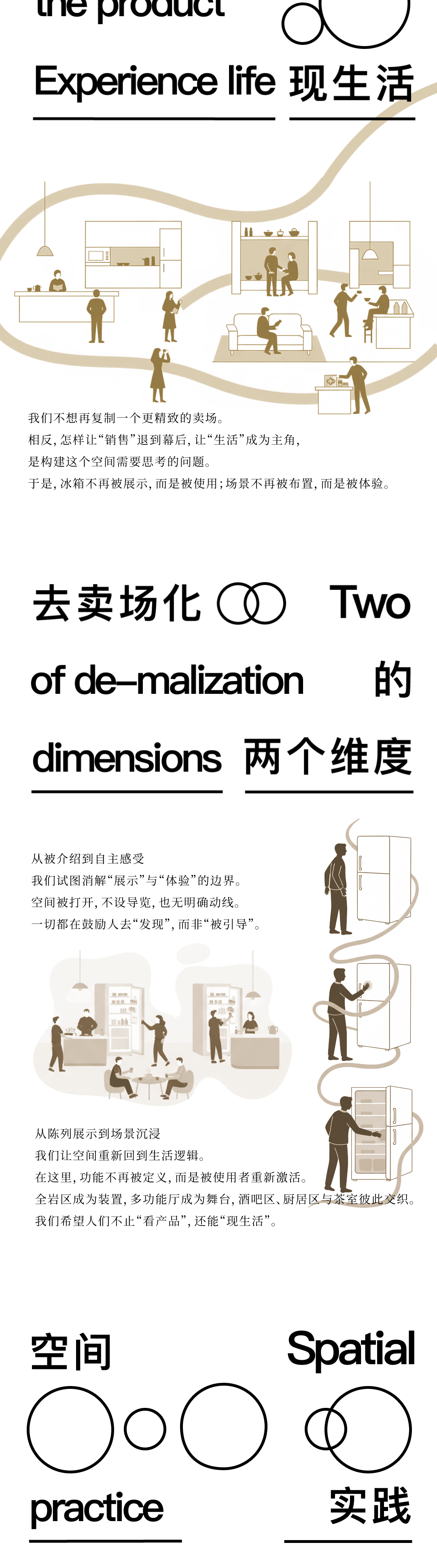 湾壹号卡萨帝冰箱品牌体验中心丨中国深圳丨朗联设计-1