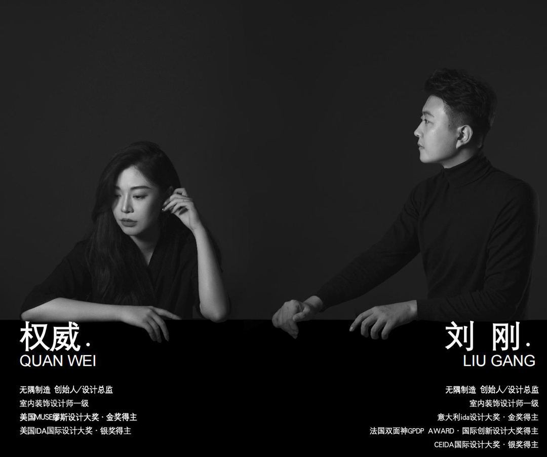 未末展厅丨中国沈阳丨无隅制造-98