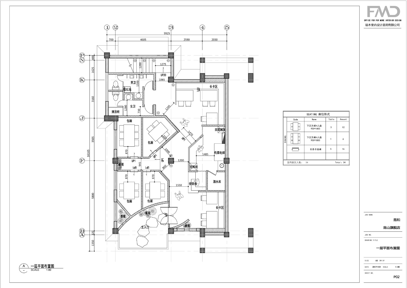 昆和味自慢料理丨福木设计(F.M.D)-25