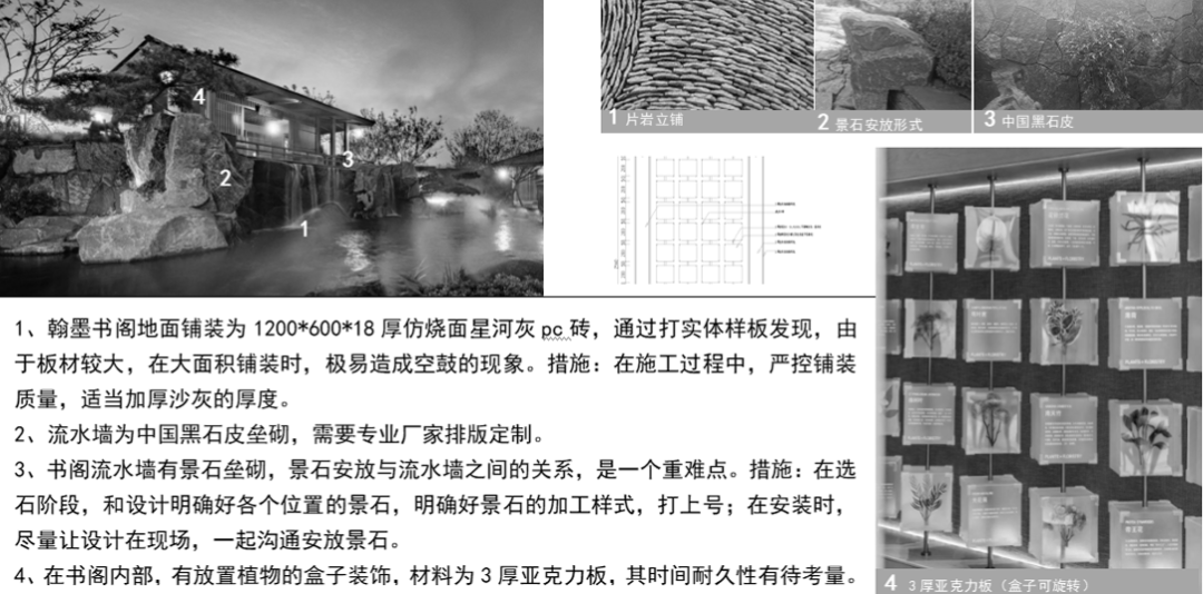 青岛中海学仕里丨中国青岛丨深圳市派澜景观规划设计有限公司-105