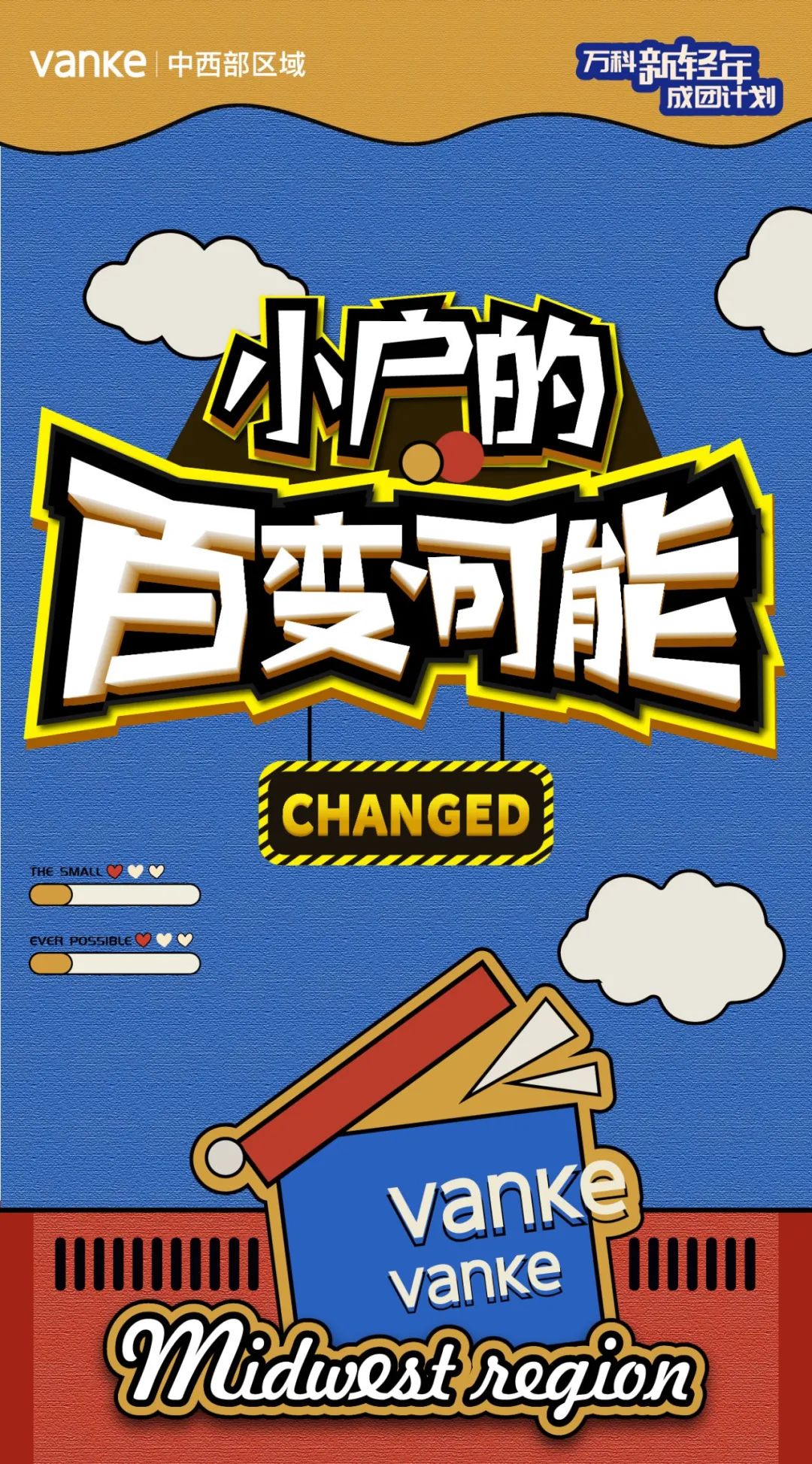 小户的百变可能-1