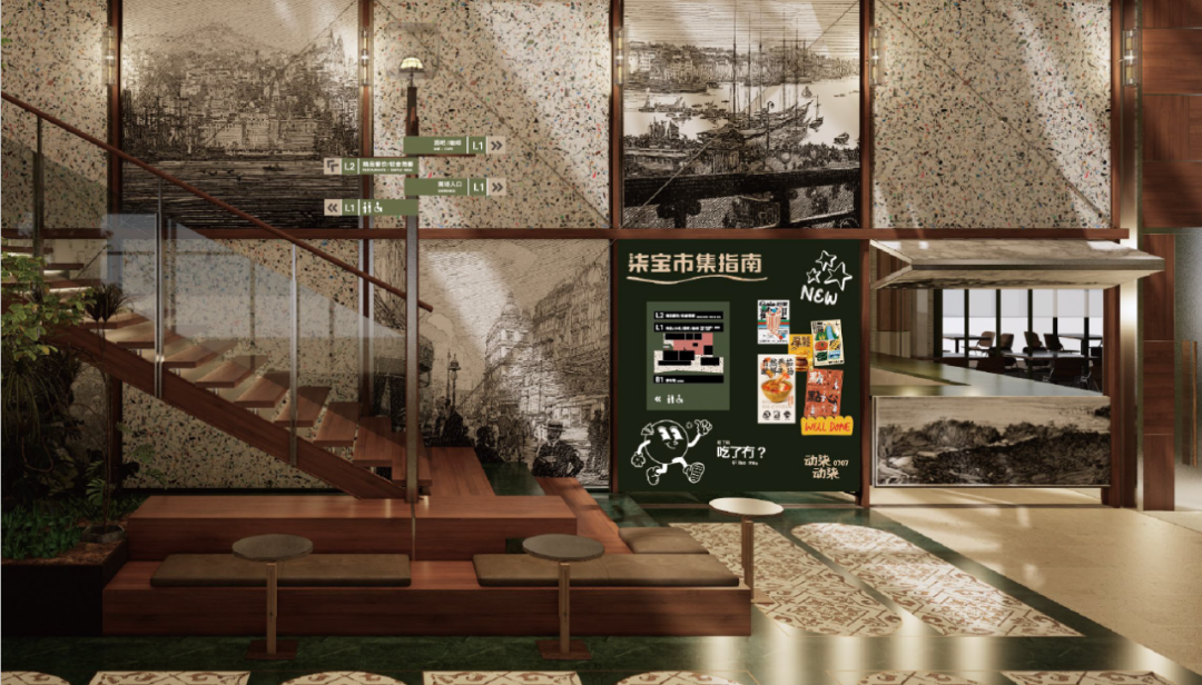 建构平热的日常——体验式街区型商业的新尝试-139