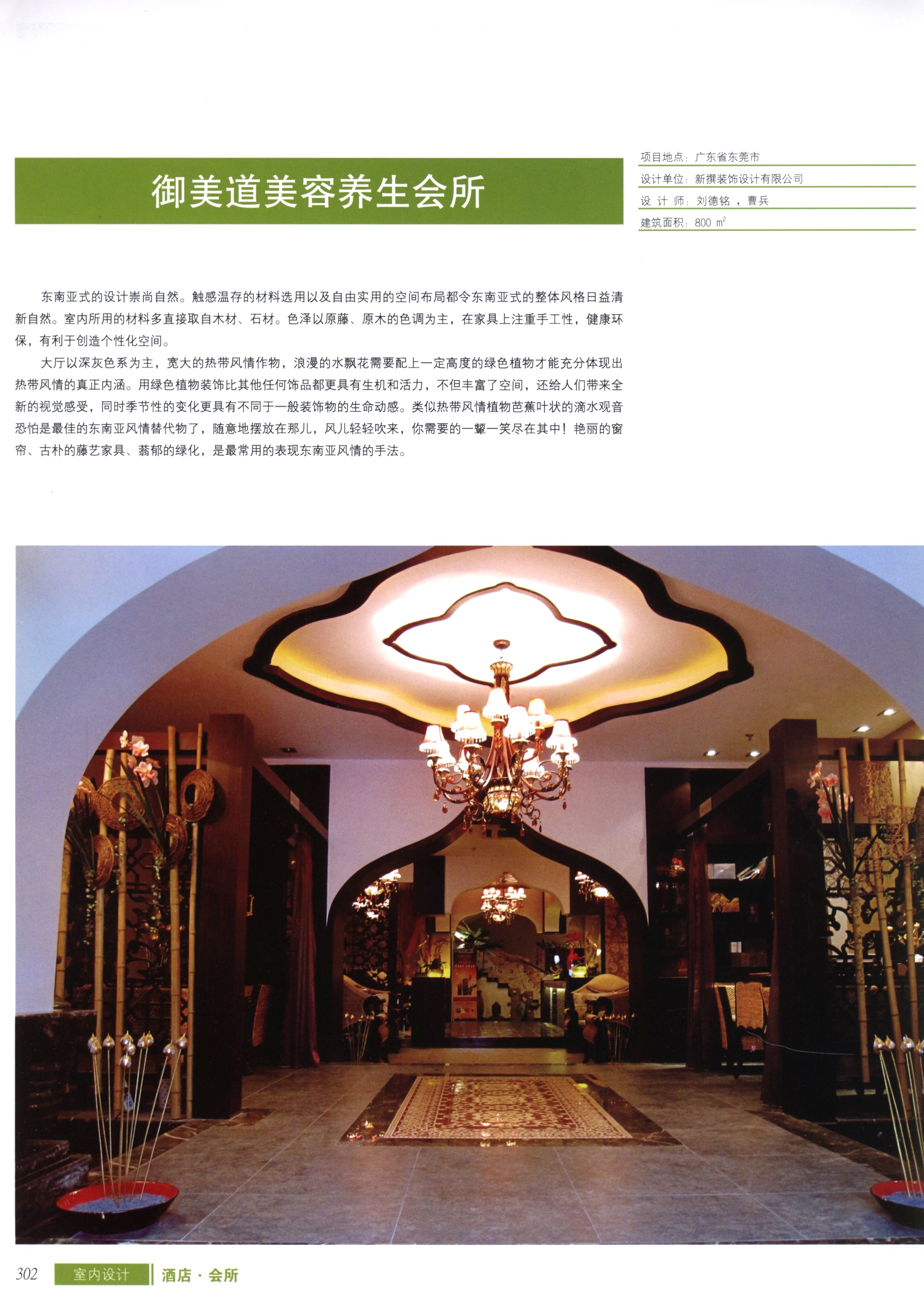 室内设计之酒店及会所篇-6-17