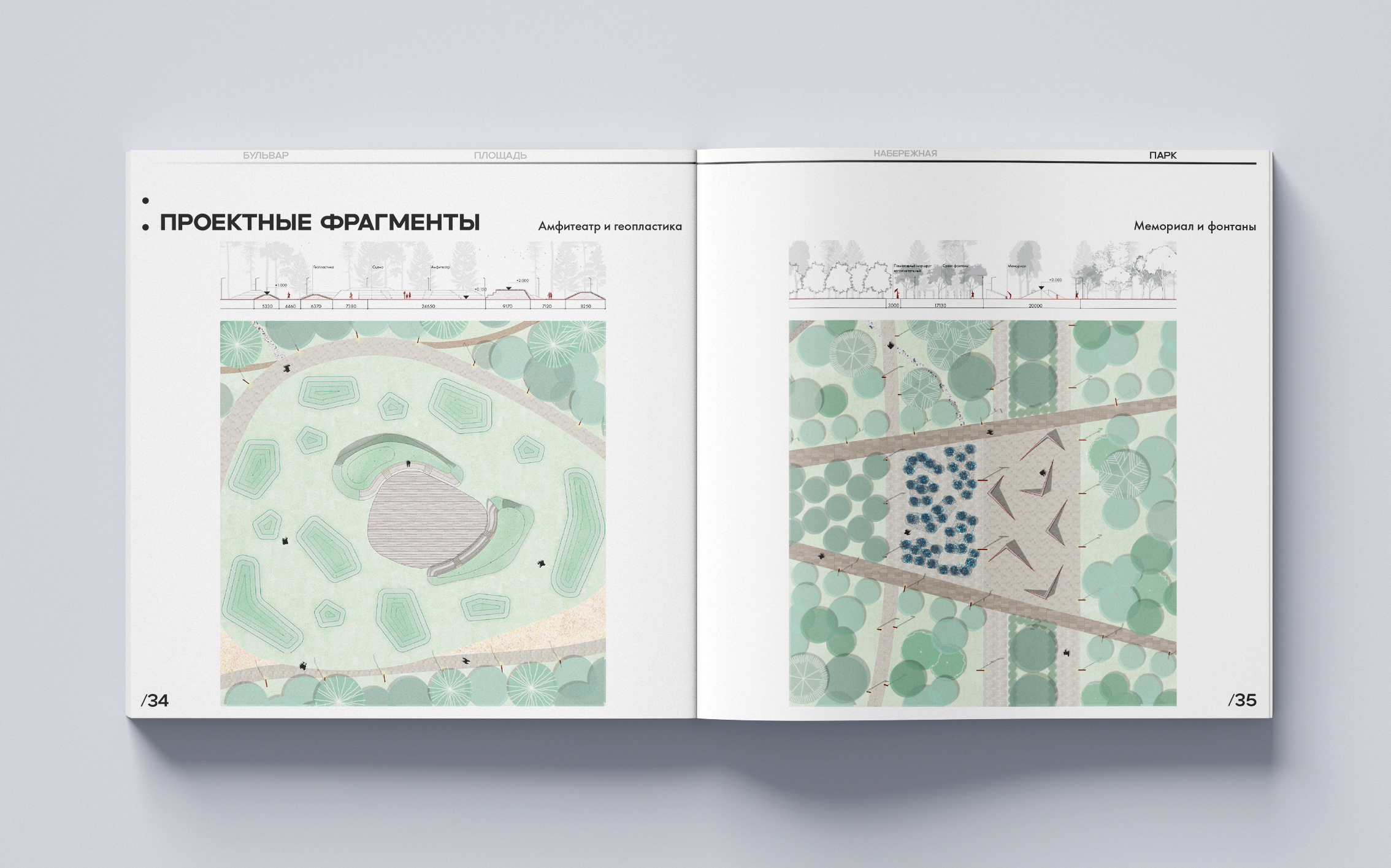 Ландшафтно-архитектурное портфолио-17