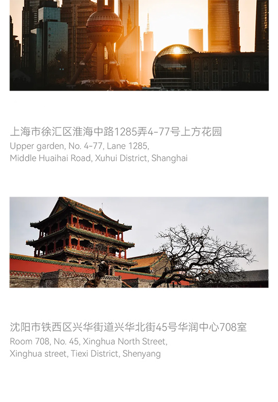 湘爱丨中国沈阳丨Jingle Design 浆果设计研究所-55