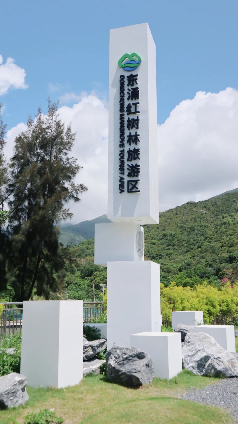 碧波翠影，湿地的生态画卷与导视之诗|东涌红树林湿地景区标识项目-49