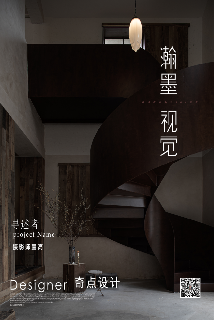 寻述者买手集合店丨中国杭州丨奇点建筑空间设计-1