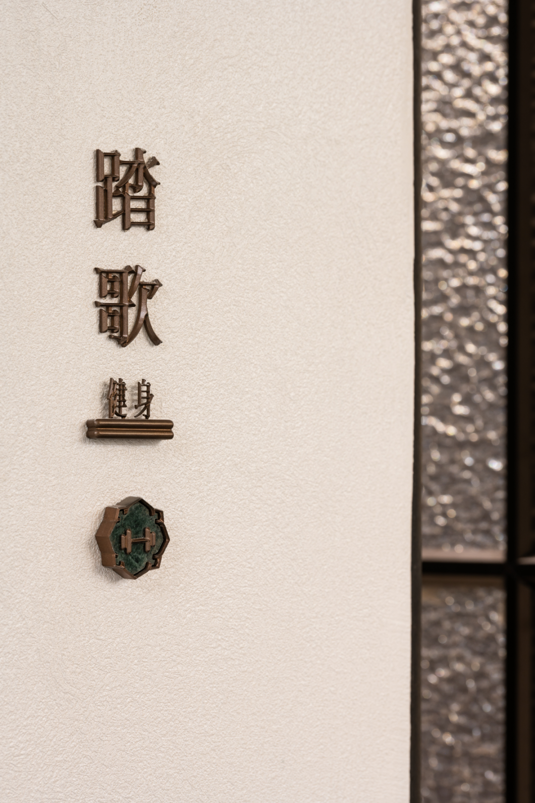 华发·锦宸赋 东方辞 长安赋丨中国西安丨柏熙标识-35