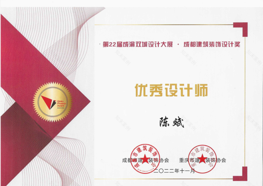 《觅光者》与《未来已来》丨堇尚悦设计-28