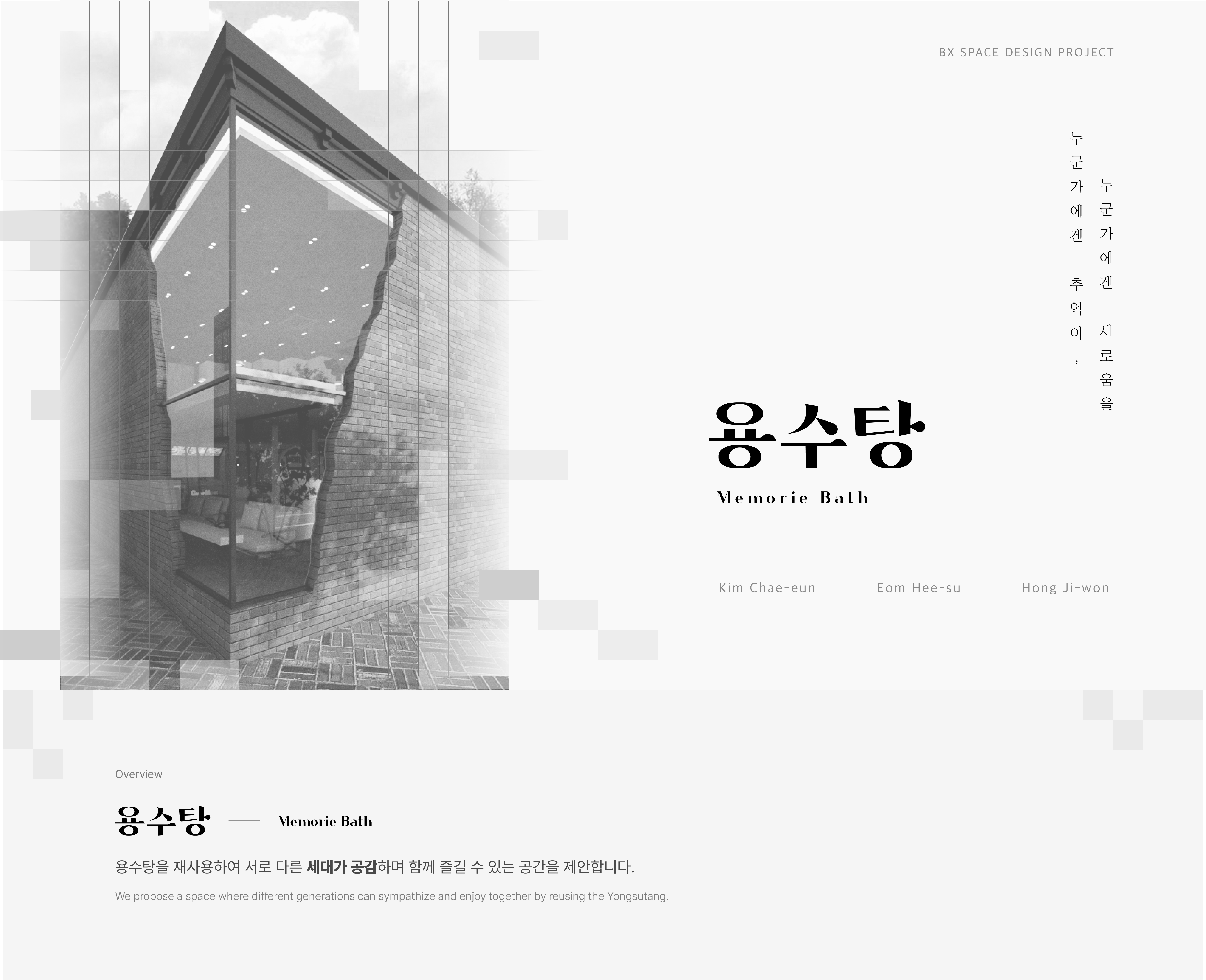 溶水汤 记忆之浴

注：용수탕直接音译是龙水汤，但结合常见情况推测용수可能是溶水，这里按推测翻译若需更准确翻译，请提供更多背景信息 -0