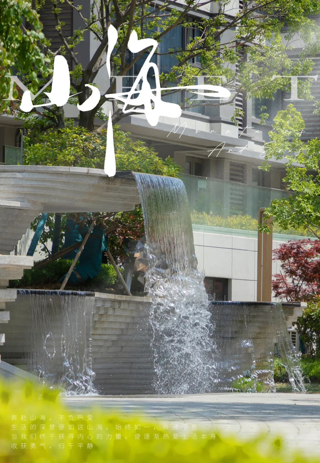 青岛润诚天悦华府大区丨中国青岛丨东易奇思-0