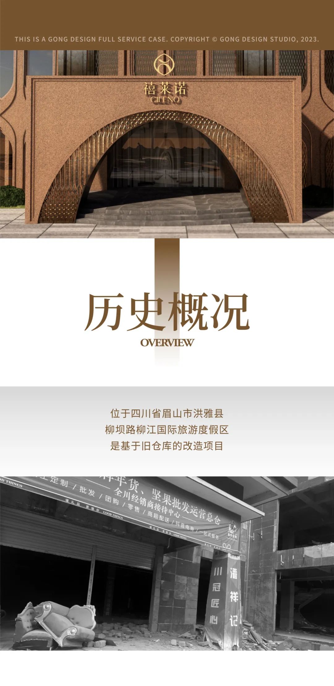 宮設Design|四川眉山禧莱诺宴会艺术中心设计-0