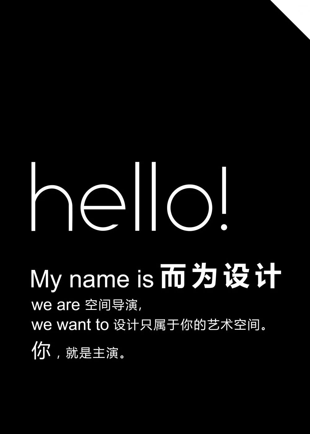 王飞 | 坚守设计之路,提升生活品质-51