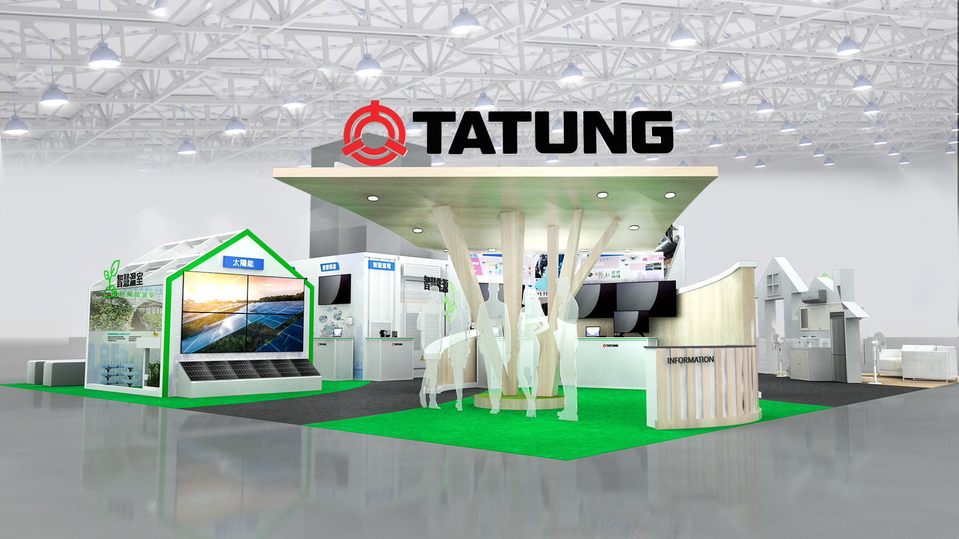 2020 Smart City & IoT 智慧城市展 - TATUNG 大同-15