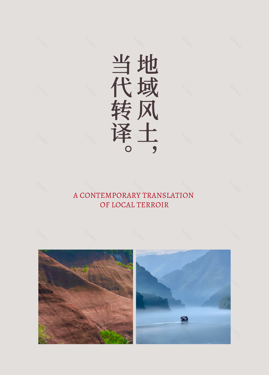 山海一席丨中国郴州丨纵横一线-10