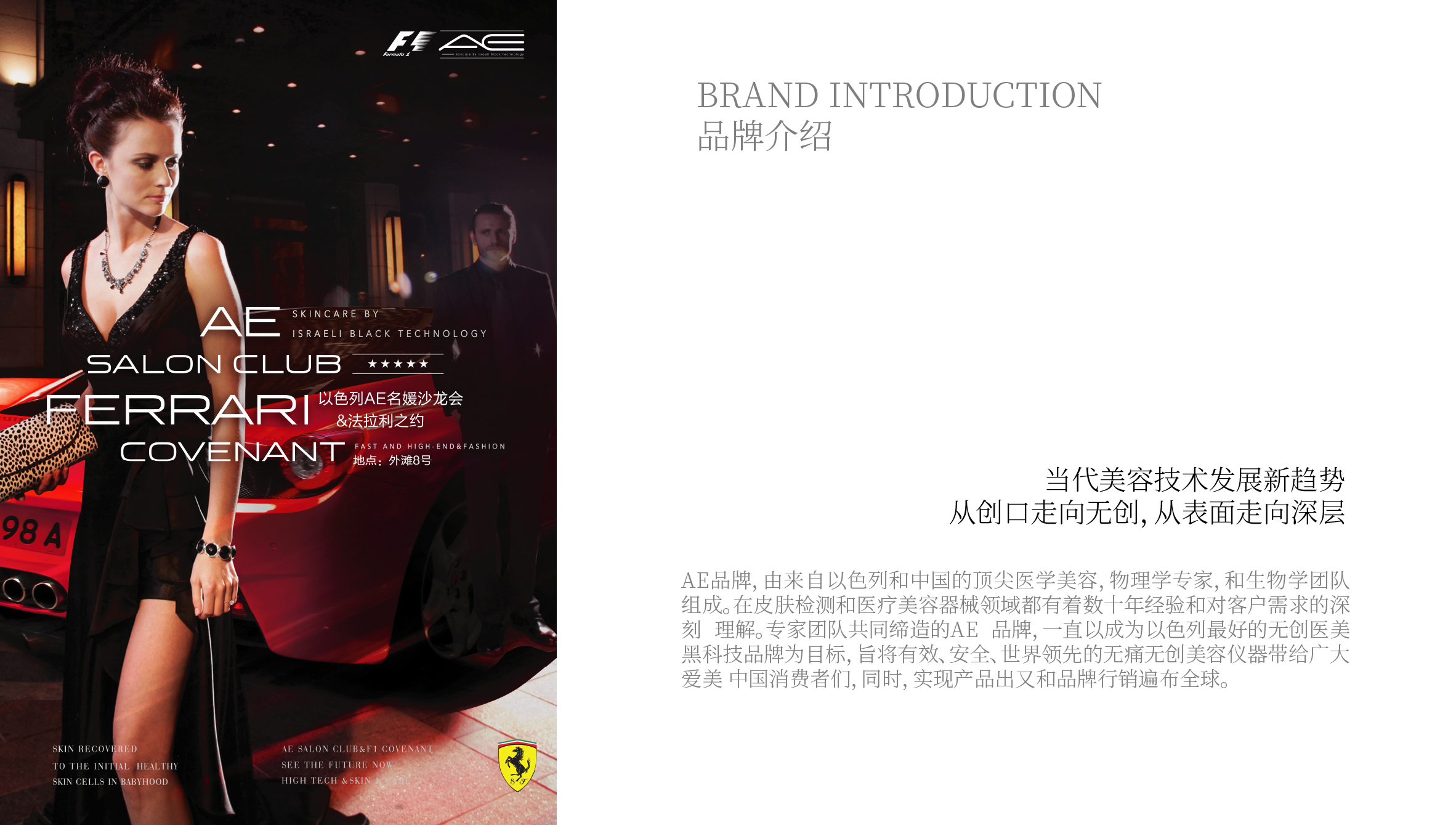 《AE》品牌空间设计展台设计-3