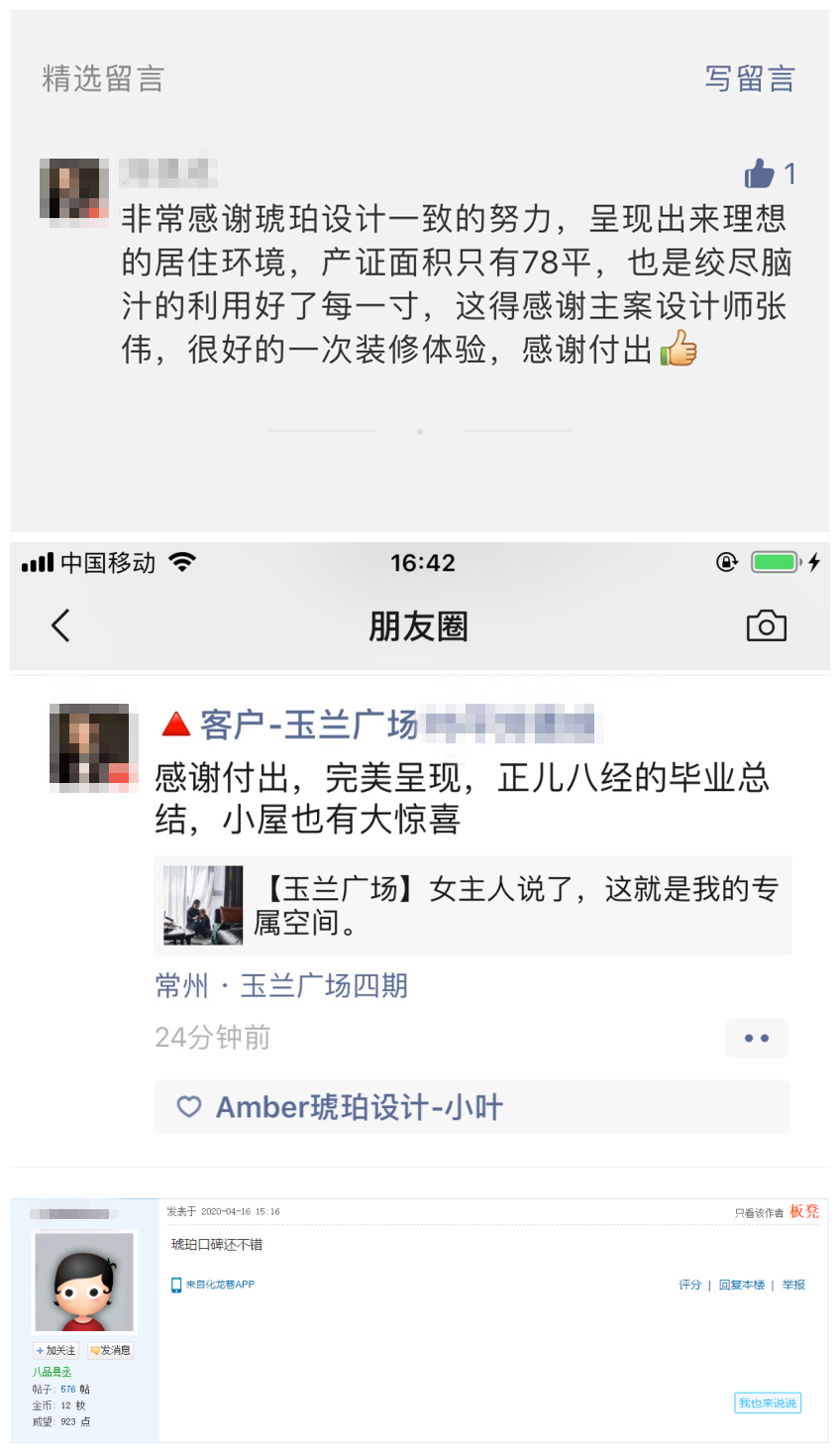 "琥珀设计"一周简报 | 品质永恒，细节决定舒适度-113