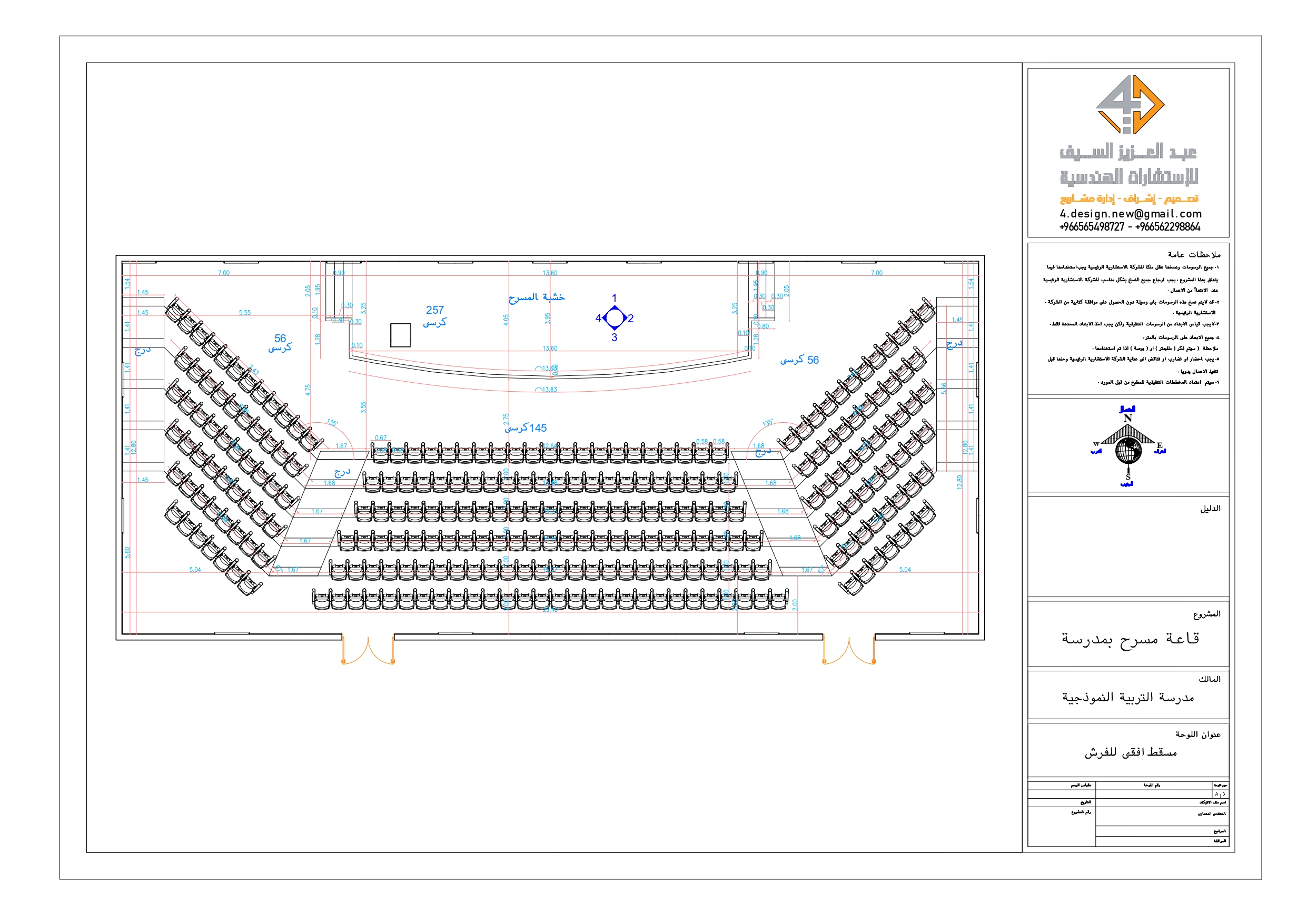 Shop Drawings of theater of school in KSA-6