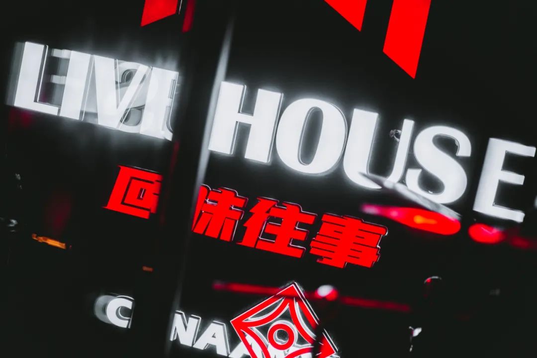 回味往事LIVEHOUSE丨中国泉州丨ACE筑伦装饰-22