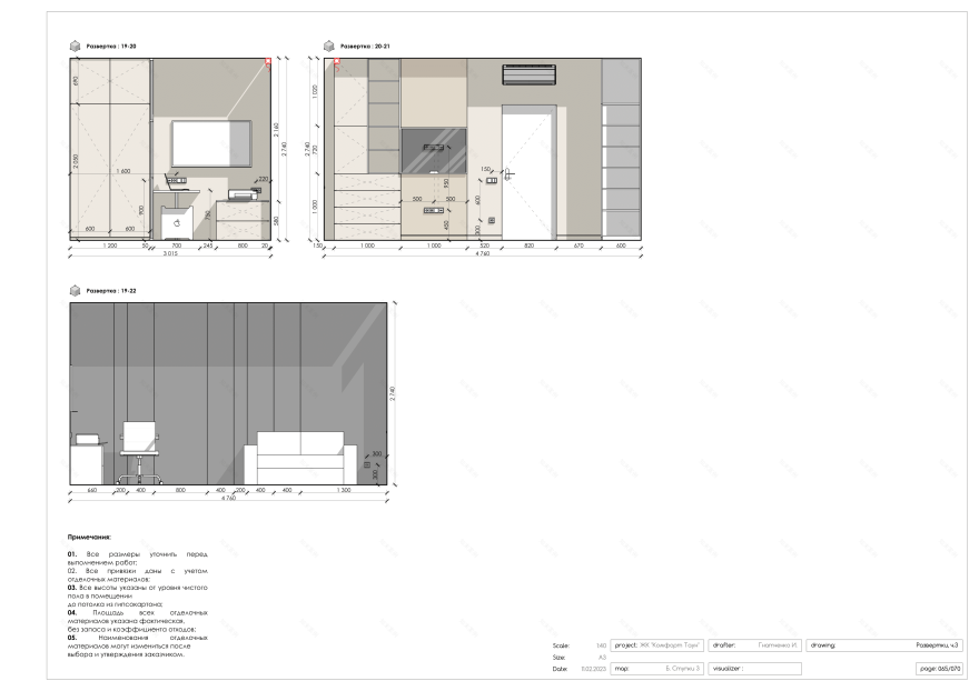 Park Town 74 顶层公寓设计丨Good design 工作室-104