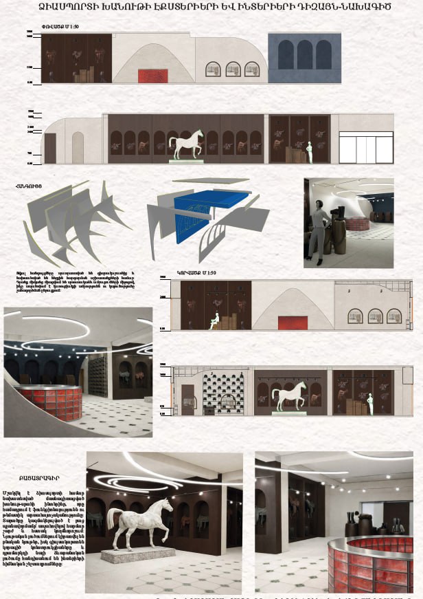 Designed an equestrian sports store interior concept 3D-1