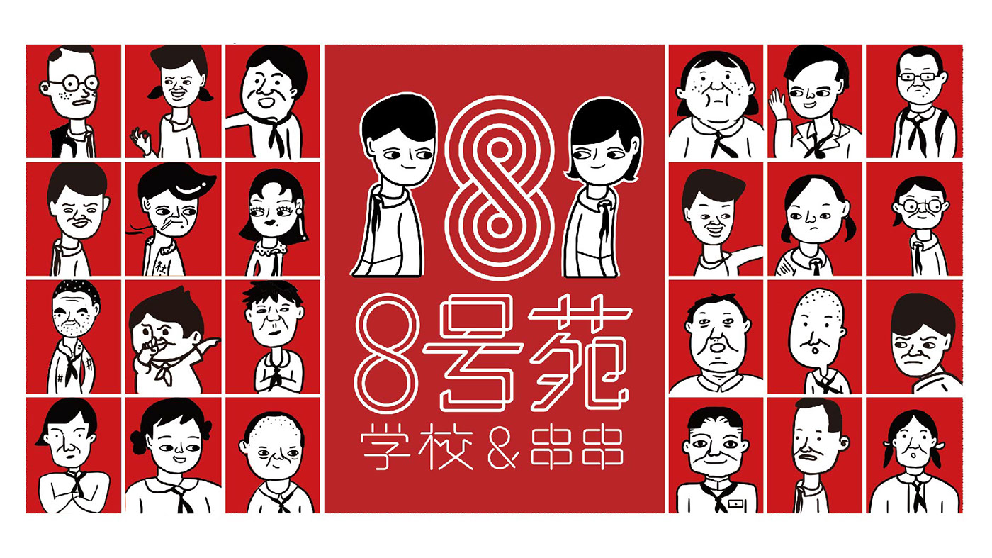 重塑校园记忆,8 号苑串串品牌新地标-47