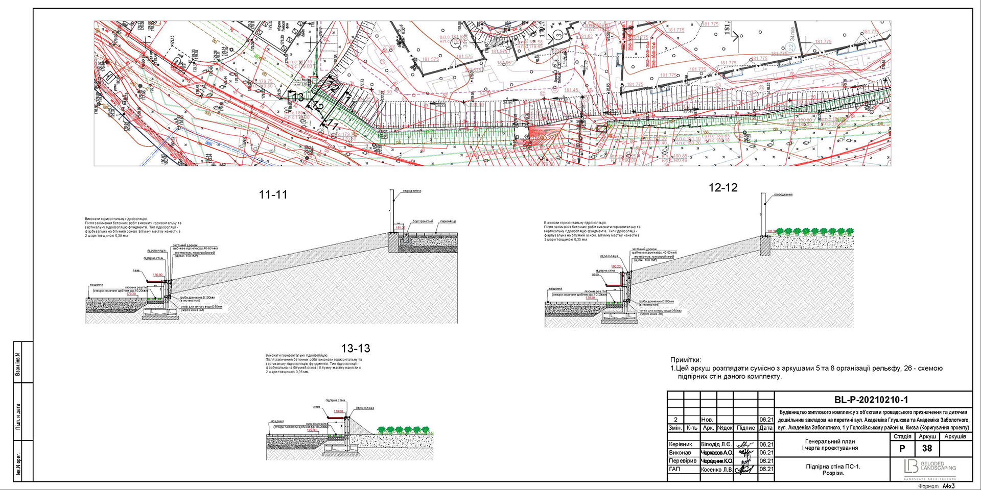 Control, verification&correction of drawings. Landscape-18