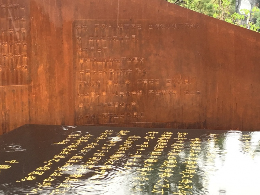 呼格吉勒图墓碑-19