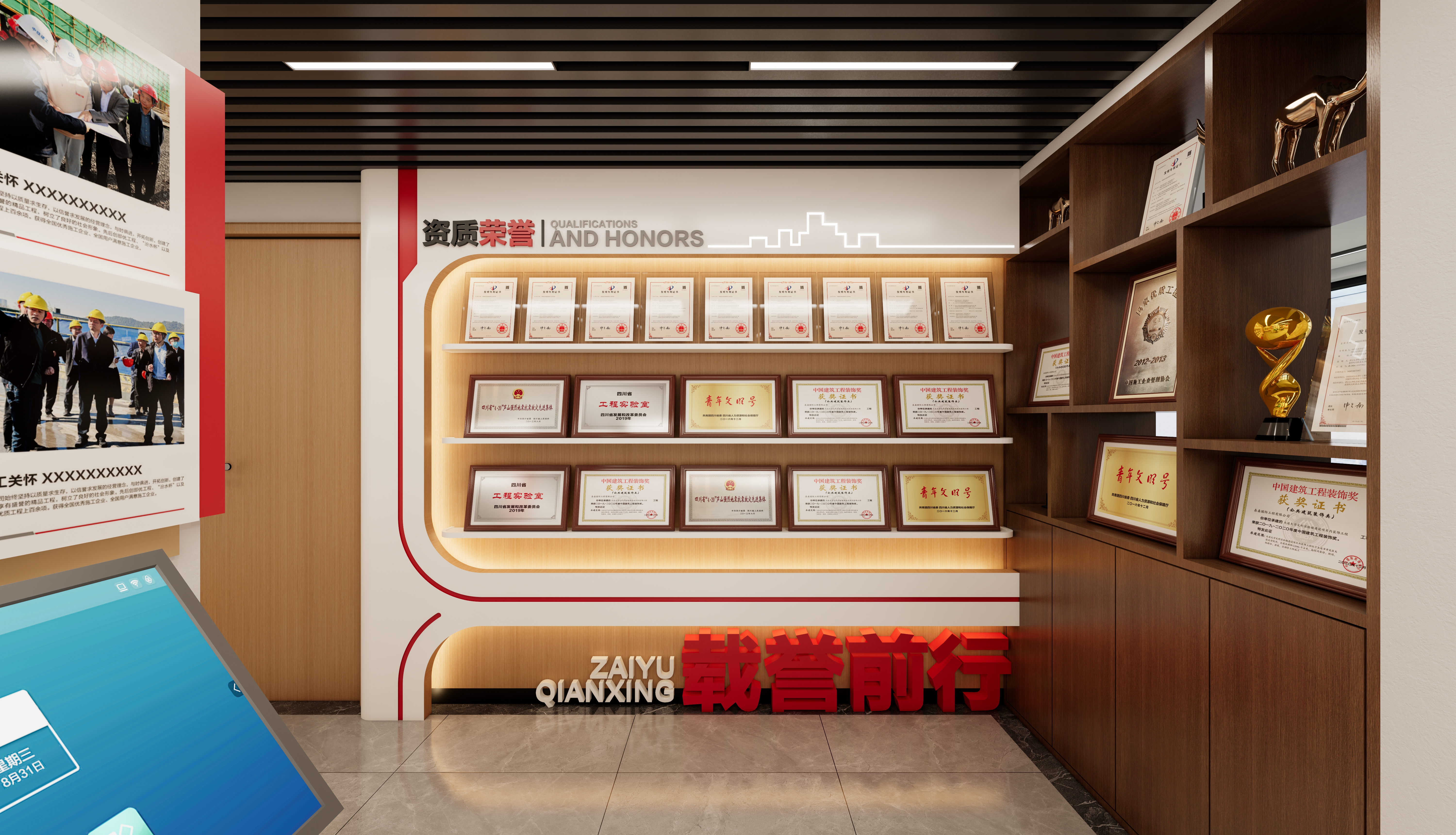 企业荣誉室设计-11