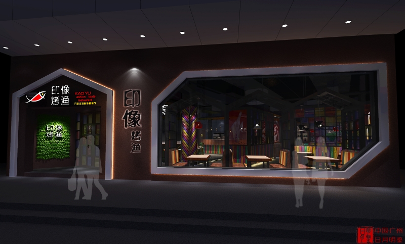 廣東省江門市印像烤魚餐廳RYMJSJ-0