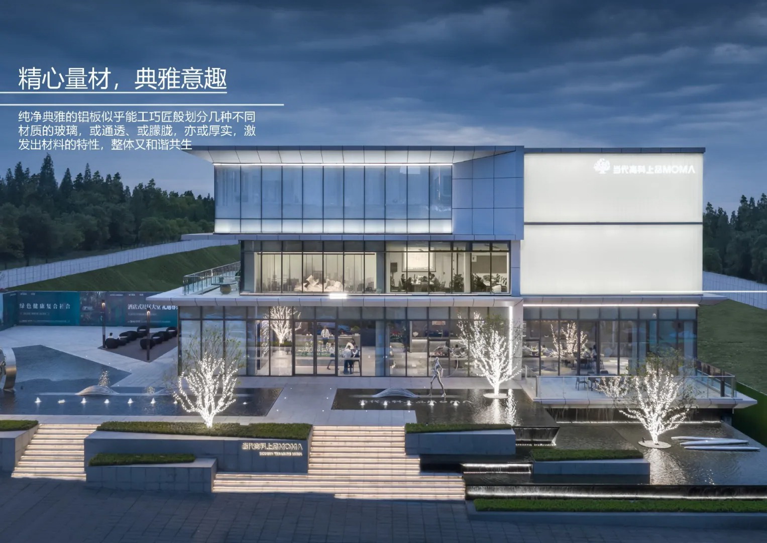   基准方中丨株洲当代高科上品MOMA体验中心 建筑设计 丨中国株洲-18