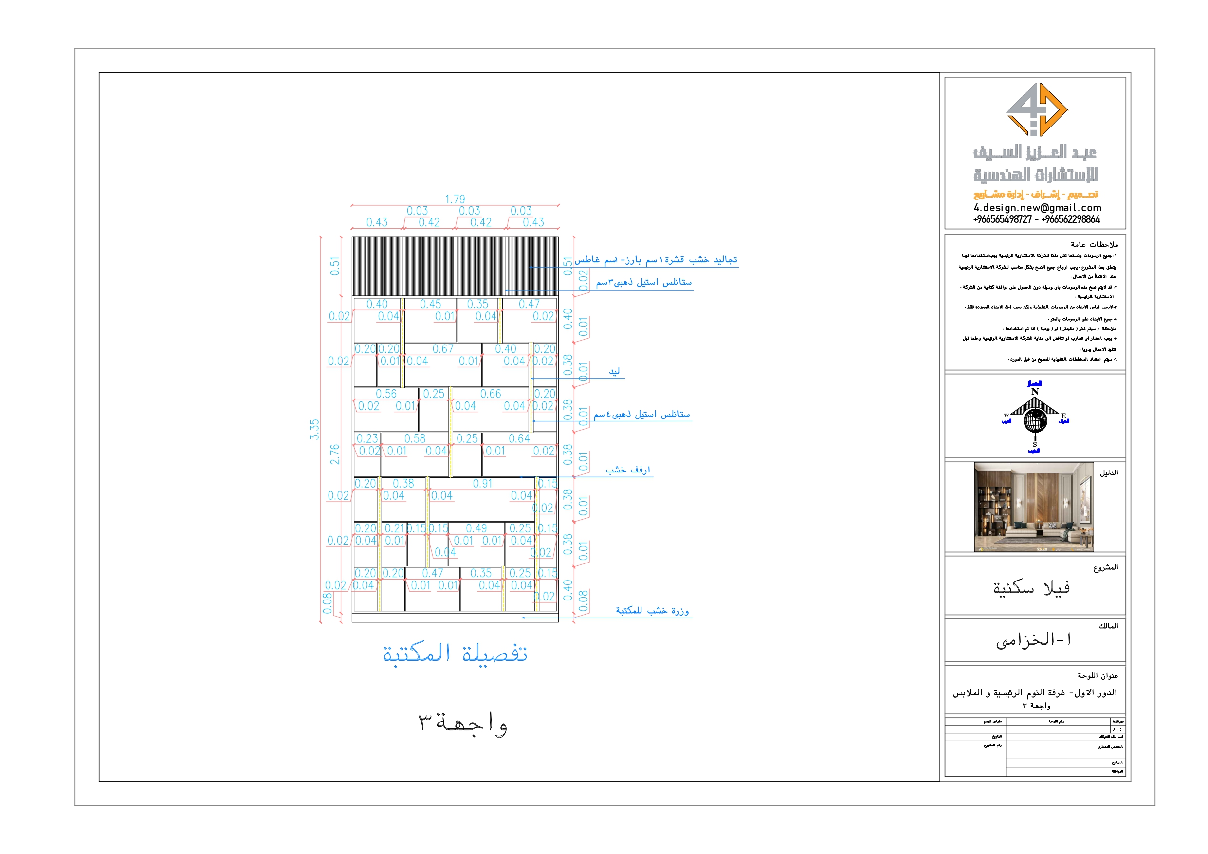 Shop drawing of Master room and dressing in KSA-11