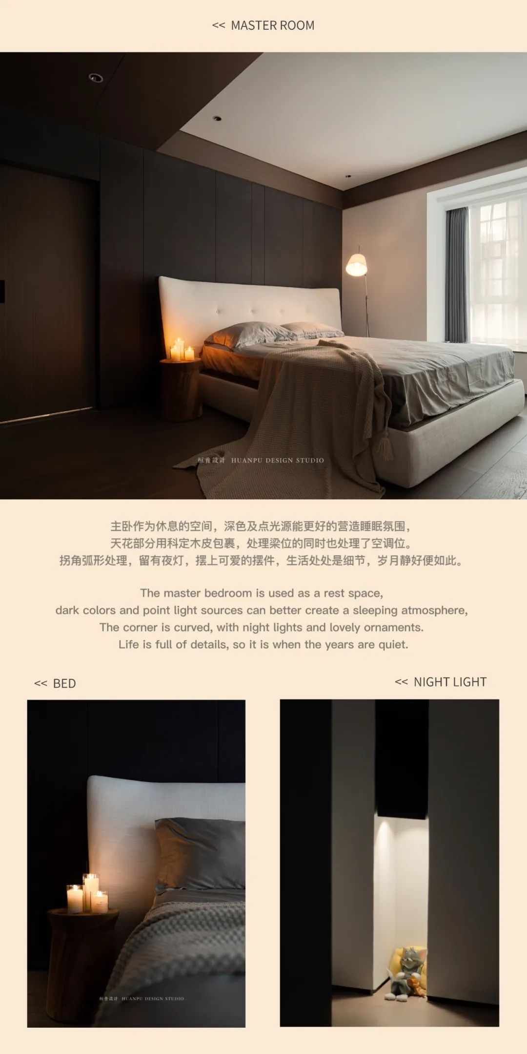 115㎡极致氛围的 Dream Home-13