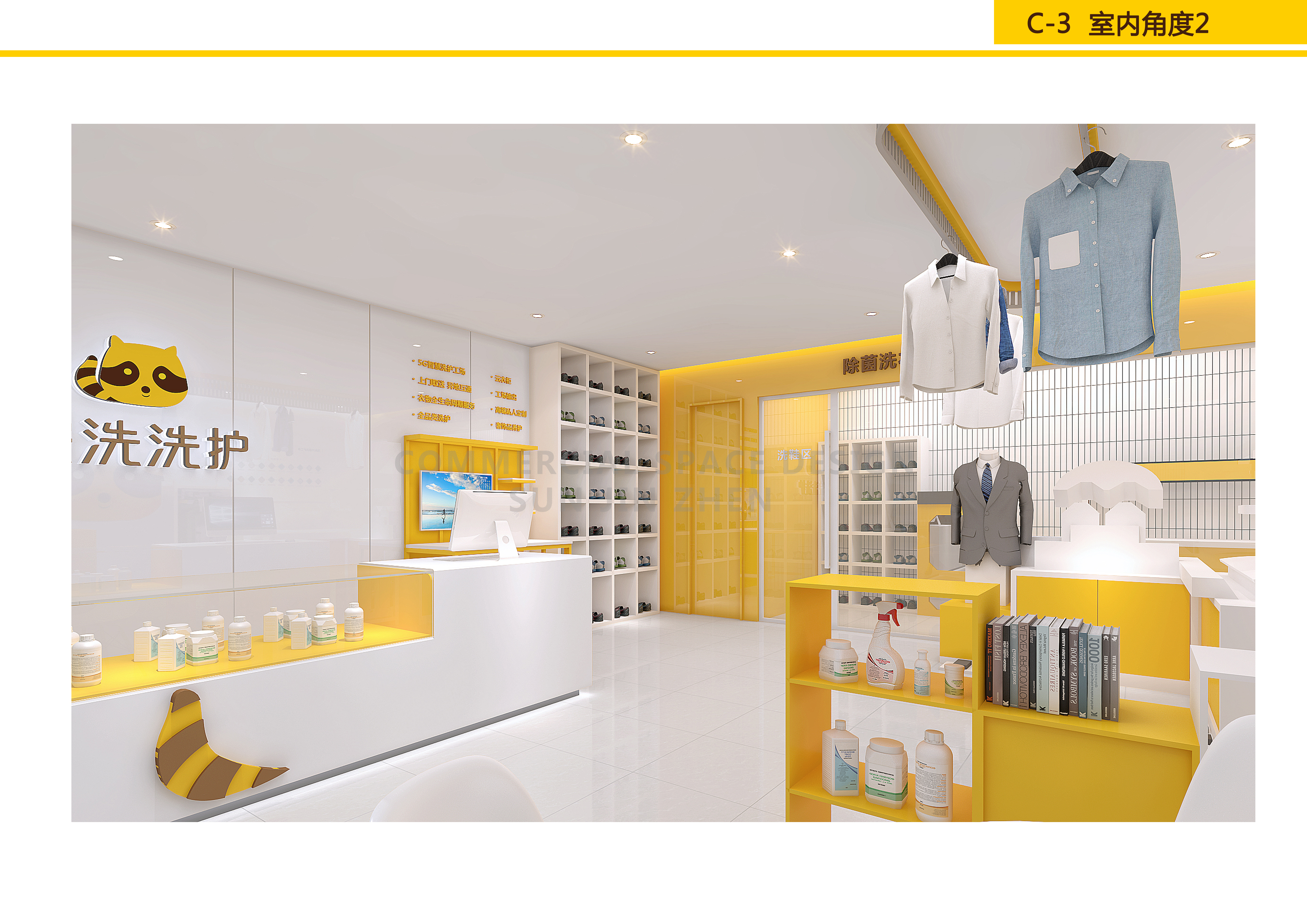 浣洗 SI 终端形象设计（精简版）丨孙金甄（北京）室内建筑设计有限公司-14