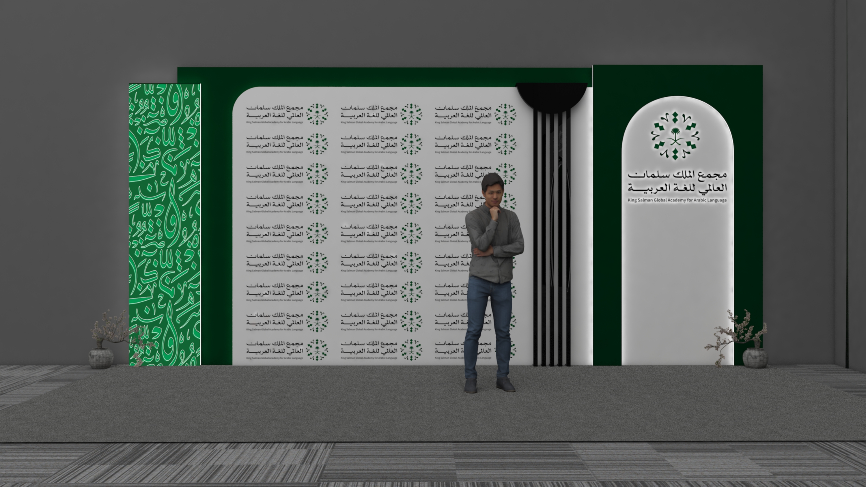 king slman global academy event-0