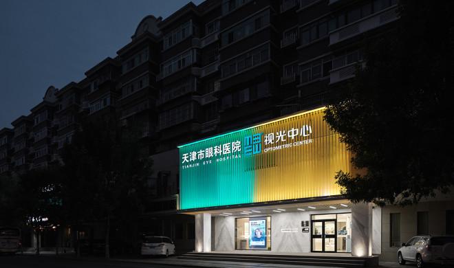 天津眼科滨海新区第二分中心丨中国天津-20